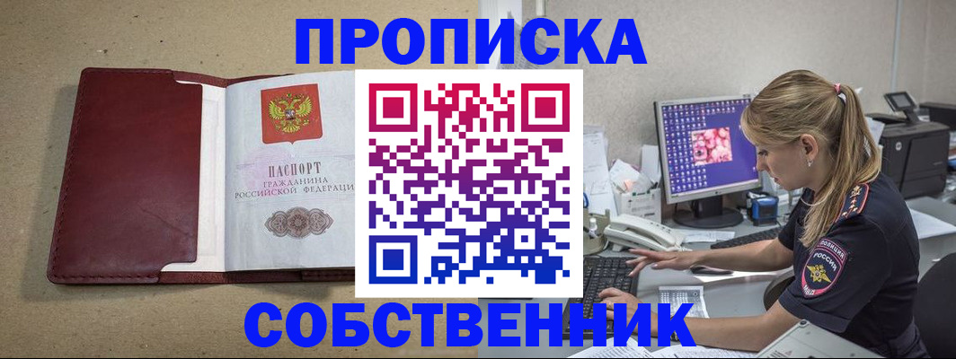 временная регистрация гарантия в Красногорске