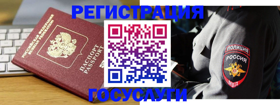 прописка гарантия в Красногорске