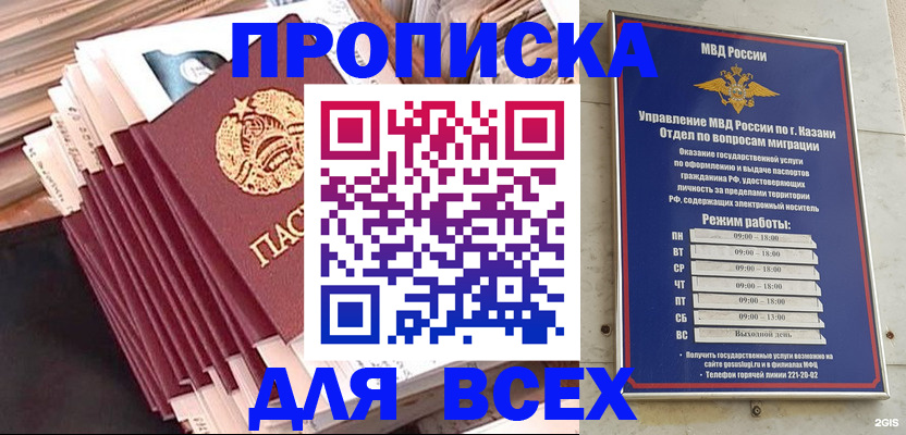 временная регистрация недорого в Красногорске