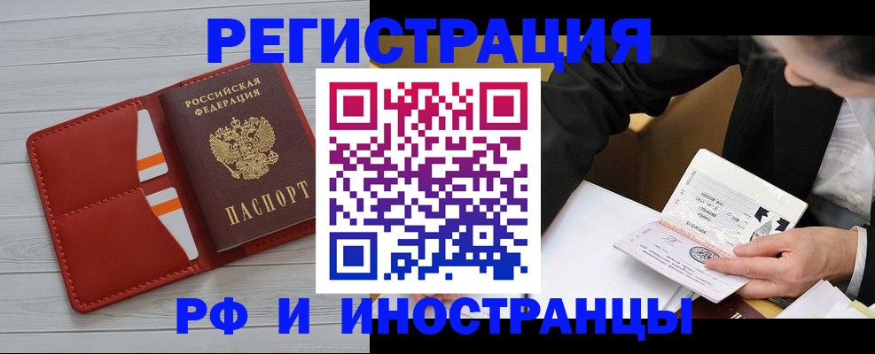 временная регистрация для всех в Красногорске